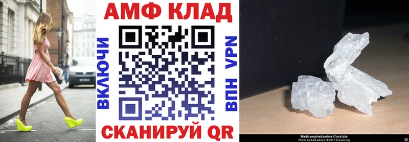 АМФ Premium  закладки  Знаменск 