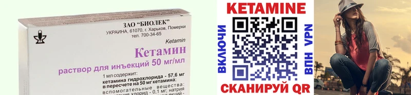 Кетамин ketamine  мориарти официальный сайт  Знаменск 